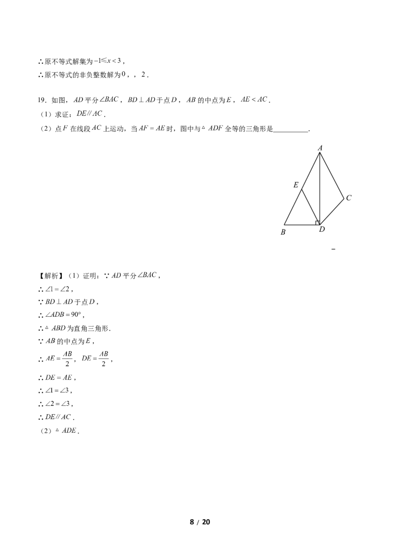 2017-2018学年北京市西城区4月九年级统一测试（一模）数学试卷（纯WORD版，含解析）_1、初中学习资料_4-2、数学_北师大版_北师大版初中数学9下_2022春九数下(BS)--各阶段精品试题