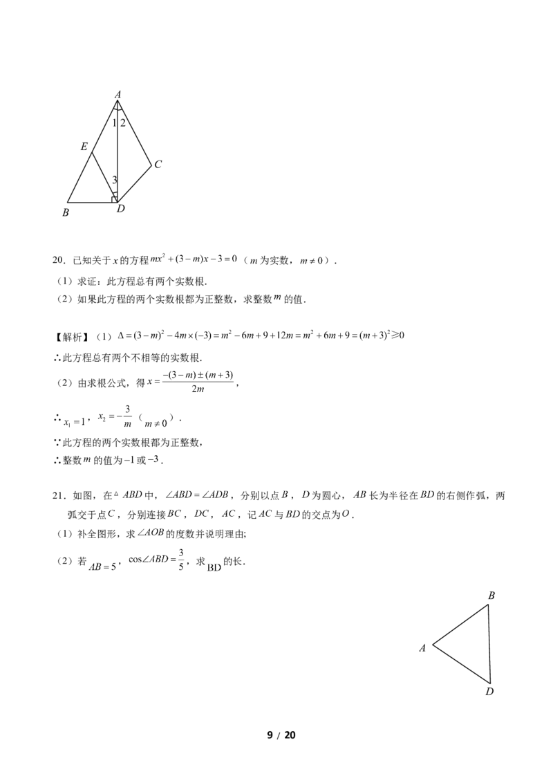 2017-2018学年北京市西城区4月九年级统一测试（一模）数学试卷（纯WORD版，含解析）_1、初中学习资料_4-2、数学_北师大版_北师大版初中数学9下_2022春九数下(BS)--各阶段精品试题