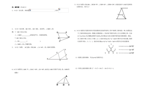 2016-2017学年甘肃省酒泉市敦煌市七年级下期中考试数学试题含答案_1、初中学习资料_4-2、数学_北师大版_北师大版初中数学7下_北师大版初中数学7下_期中、月考、期末、中考真卷