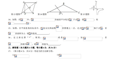 2019-2020学年宁夏银川二中发展共同体二十中校区上学期九年级十二月月考数学试卷（无答案）_1、初中学习资料_4-2、数学_北师大版_北师大版初中数学9上_2022秋九数上(BS)--各阶段精品试题