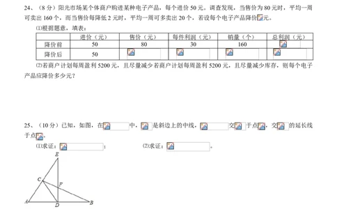 2019-2020学年宁夏银川二中发展共同体二十中校区上学期九年级十二月月考数学试卷（无答案）_1、初中学习资料_4-2、数学_北师大版_北师大版初中数学9上_2022秋九数上(BS)--各阶段精品试题