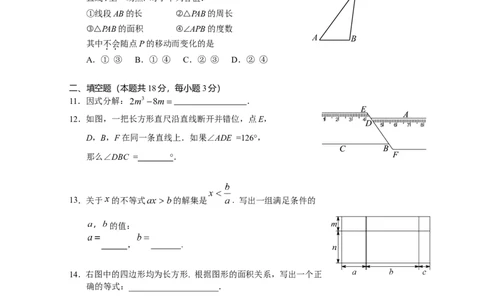 2016-2017学年北京市丰台区七年级下期末考试数学试卷及答案_1、初中学习资料_4-2、数学_北师大版_北师大版初中数学7下_北师大版初中数学7下_期中、月考、期末、中考真卷