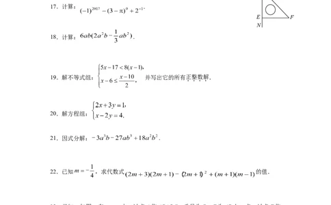 2016-2017学年北京市丰台区七年级下期末考试数学试卷及答案_1、初中学习资料_4-2、数学_北师大版_北师大版初中数学7下_北师大版初中数学7下_期中、月考、期末、中考真卷