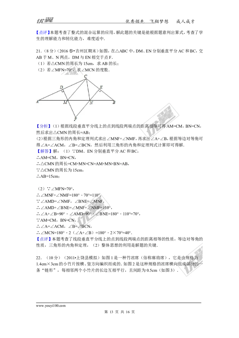 2015-2016学年江西省吉安市吉州区七年级（下）期末数学试卷_1、初中学习资料_4-2、数学_北师大版_北师大版初中数学7下_北师大版初中数学7下_期中、月考、期末、中考真卷