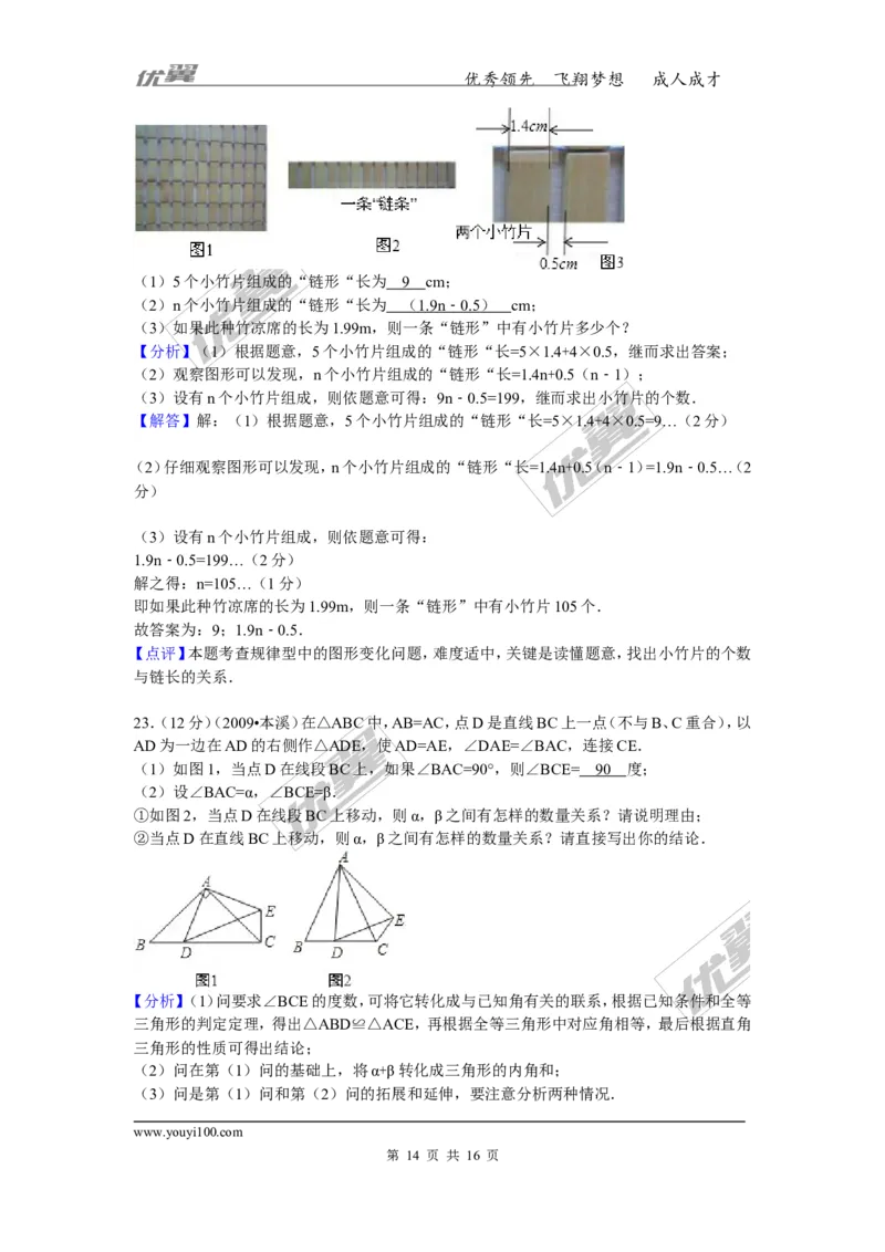 2015-2016学年江西省吉安市吉州区七年级（下）期末数学试卷_1、初中学习资料_4-2、数学_北师大版_北师大版初中数学7下_北师大版初中数学7下_期中、月考、期末、中考真卷