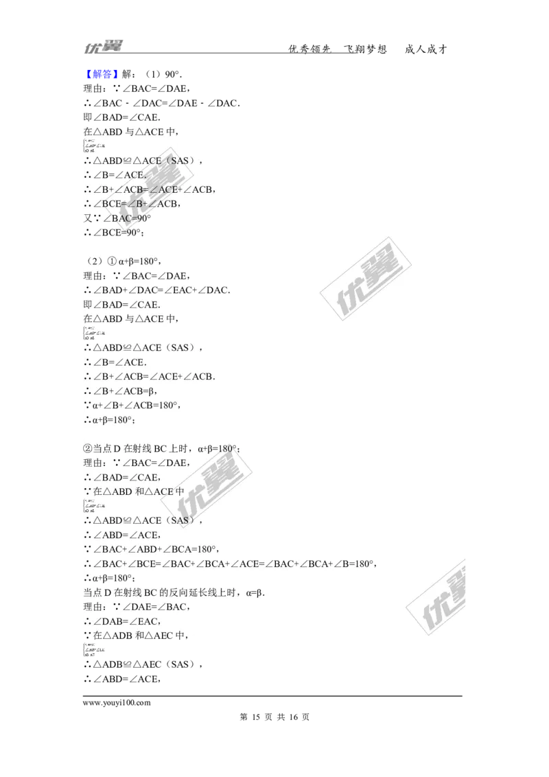 2015-2016学年江西省吉安市吉州区七年级（下）期末数学试卷_1、初中学习资料_4-2、数学_北师大版_北师大版初中数学7下_北师大版初中数学7下_期中、月考、期末、中考真卷