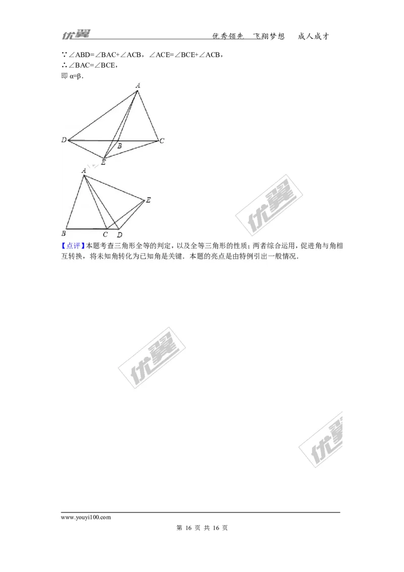 2015-2016学年江西省吉安市吉州区七年级（下）期末数学试卷_1、初中学习资料_4-2、数学_北师大版_北师大版初中数学7下_北师大版初中数学7下_期中、月考、期末、中考真卷