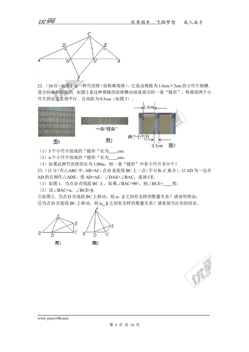 2015-2016学年江西省吉安市吉州区七年级（下）期末数学试卷_1、初中学习资料_4-2、数学_北师大版_北师大版初中数学7下_北师大版初中数学7下_期中、月考、期末、中考真卷