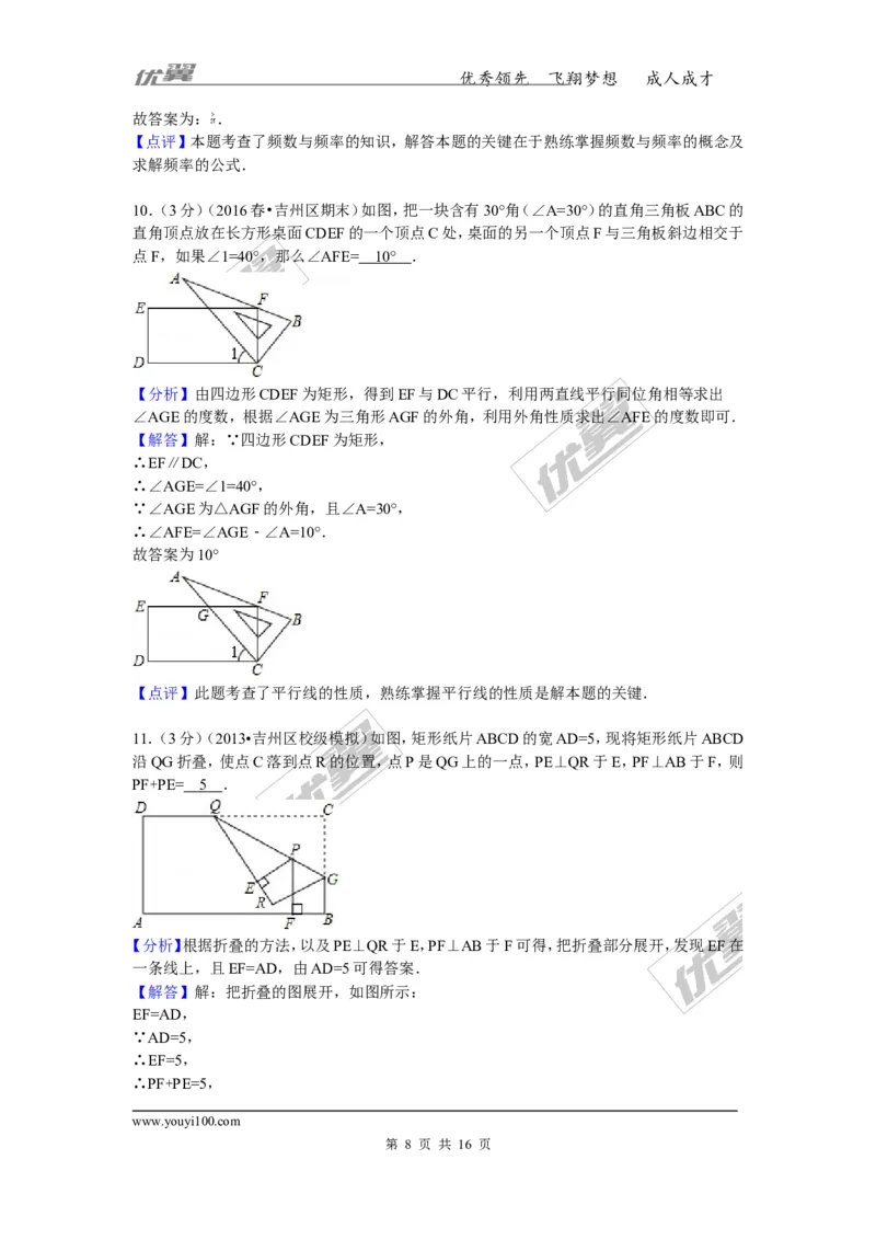 2015-2016学年江西省吉安市吉州区七年级（下）期末数学试卷_1、初中学习资料_4-2、数学_北师大版_北师大版初中数学7下_北师大版初中数学7下_期中、月考、期末、中考真卷