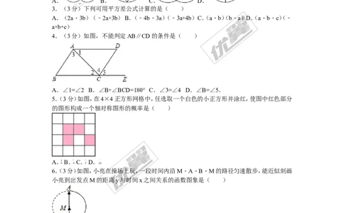 2015-2016学年江西省吉安市吉州区七年级（下）期末数学试卷_1、初中学习资料_4-2、数学_北师大版_北师大版初中数学7下_北师大版初中数学7下_期中、月考、期末、中考真卷