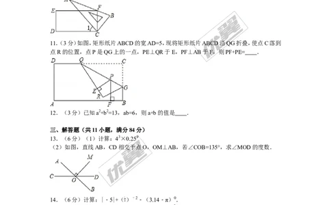 2015-2016学年江西省吉安市吉州区七年级（下）期末数学试卷_1、初中学习资料_4-2、数学_北师大版_北师大版初中数学7下_北师大版初中数学7下_期中、月考、期末、中考真卷