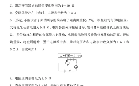 2017-2018人教版物理九年级全册第十七章欧姆定律单元同步检验卷含答案_1、初中学习资料_4-4、物理_4-4-5、初三物理全册_2024更新_物理9年级全：2018年试题资料