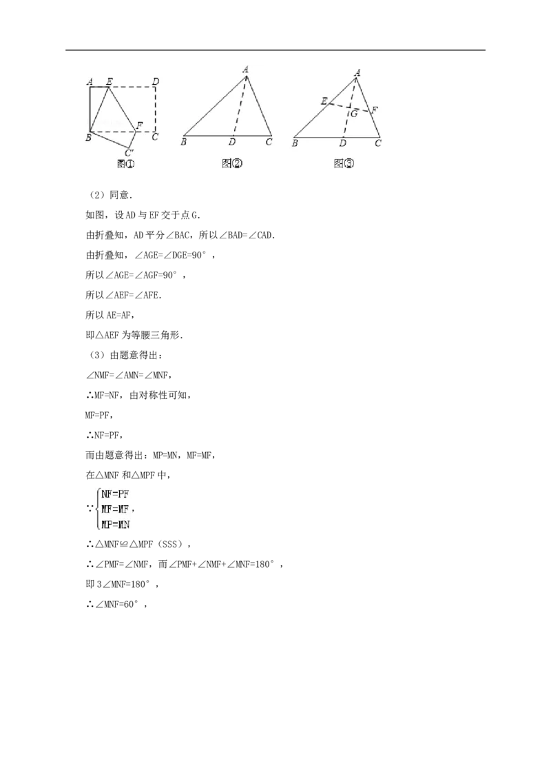 2017-2018学年七年级下册期末综合练习2_1、初中学习资料_4-2、数学_北师大版_北师大版初中数学7下_北师大版初中数学7下_七年级下学期数学北师大综合试卷