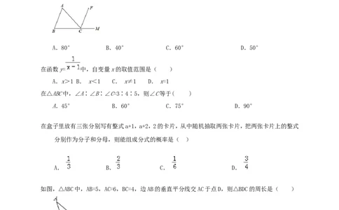 2017-2018学年七年级下册期末综合练习2_1、初中学习资料_4-2、数学_北师大版_北师大版初中数学7下_北师大版初中数学7下_七年级下学期数学北师大综合试卷