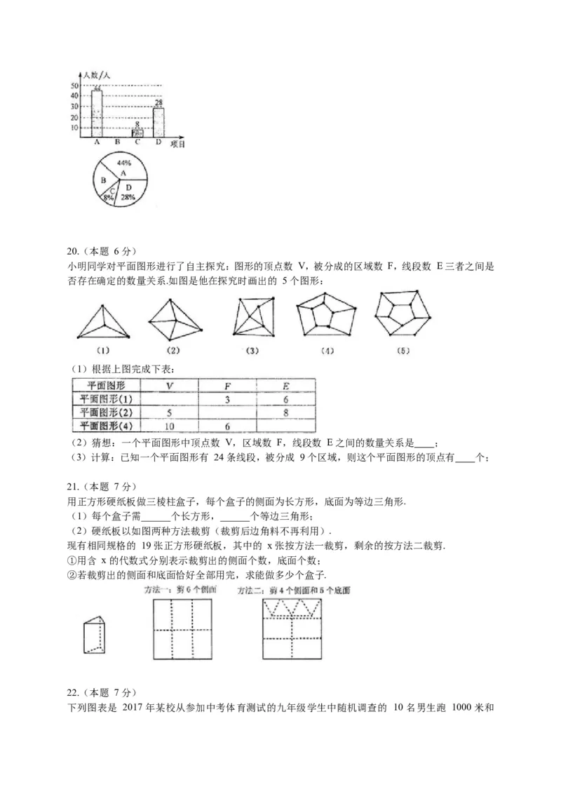 2017-2018学年山西省太原市七年级上期末考试数学试题含答案_1、初中学习资料_4-2、数学_北师大版_北师大版初中数学7上_期中、期末、月考、中考真题_期中、期末、月考真题