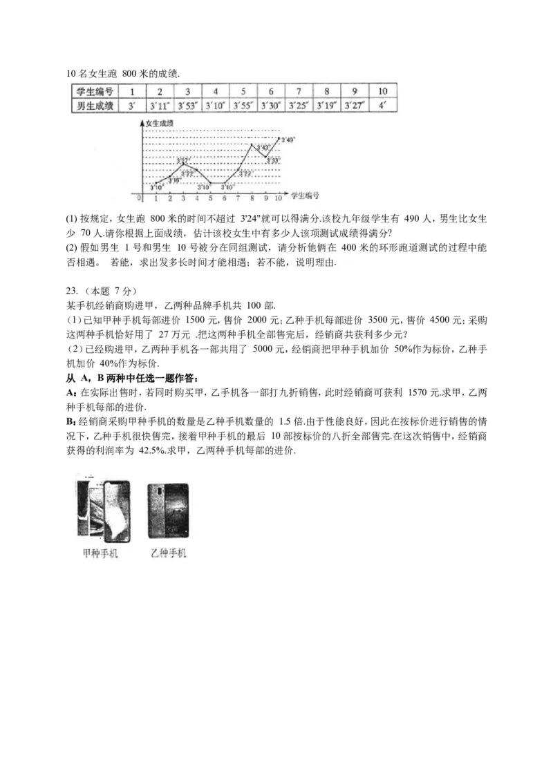 2017-2018学年山西省太原市七年级上期末考试数学试题含答案_1、初中学习资料_4-2、数学_北师大版_北师大版初中数学7上_期中、期末、月考、中考真题_期中、期末、月考真题