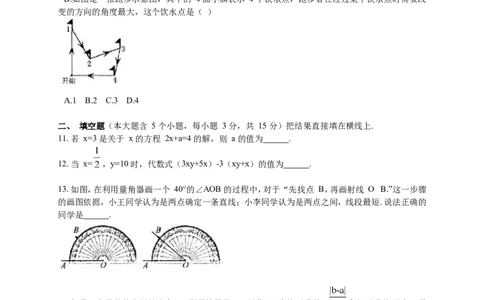 2017-2018学年山西省太原市七年级上期末考试数学试题含答案_1、初中学习资料_4-2、数学_北师大版_北师大版初中数学7上_期中、期末、月考、中考真题_期中、期末、月考真题