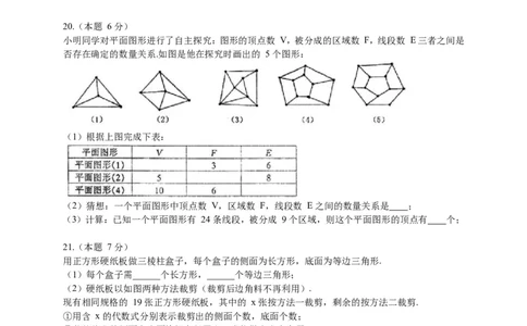 2017-2018学年山西省太原市七年级上期末考试数学试题含答案_1、初中学习资料_4-2、数学_北师大版_北师大版初中数学7上_期中、期末、月考、中考真题_期中、期末、月考真题