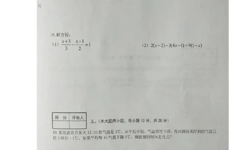 2017-2018学年安徽省合肥市瑶海区七年级上学期期中考试数学试题（图片版）_1、初中学习资料_4-2、数学_北师大版_北师大版初中数学7上_期中、期末、月考、中考真题_期中、期末、月考真题