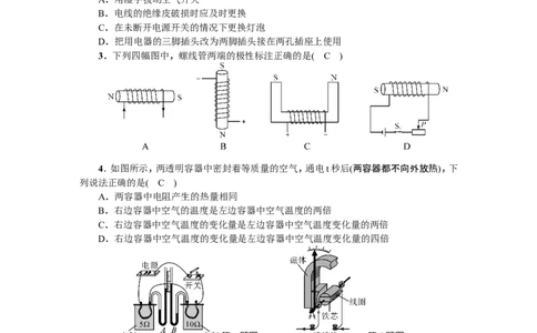 2019届人教版（武汉）九年级物理下册：期末综合检测试题_1、初中学习资料_4-4、物理_4-4-5、初三物理全册_2024更新_物理9年级全：2019年试题资料_2019年各地月考、期中、模拟真卷