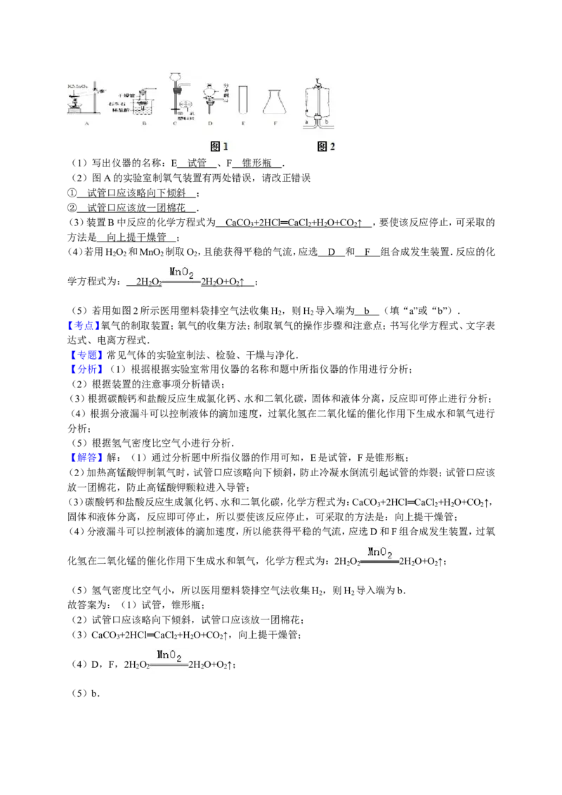 2015学年九年级（下）期中化学试卷（解析版）(1)_1、初中学习资料_2024秋改版_九上化学课件最新版_化学中考真题卷（2019-2023）_名校真题试卷_联考、期中、期末、模考_往年真题