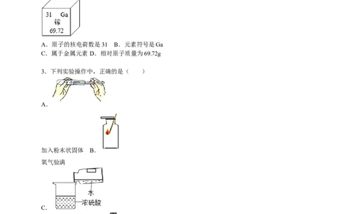 2015学年九年级（下）期中化学试卷（解析版）(1)_1、初中学习资料_2024秋改版_九上化学课件最新版_化学中考真题卷（2019-2023）_名校真题试卷_联考、期中、期末、模考_往年真题