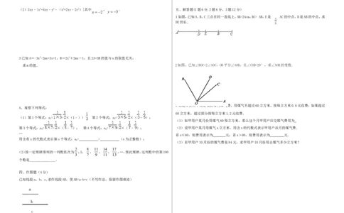 2017-2018学年辽宁省灯塔市七年级数学上期中试题含答案_1、初中学习资料_4-2、数学_北师大版_北师大版初中数学7上_期中、期末、月考、中考真题_期中、期末、月考真题