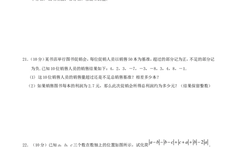 2017-2018学年河南省周口市西华县七年级数学上期中试题含答案_1、初中学习资料_4-2、数学_北师大版_北师大版初中数学7上_期中、期末、月考、中考真题_期中、期末、月考真题