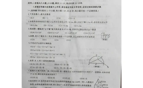 2018-2019学年江西省萍乡市第一学期教学质量抽检（七年级数学）_1、初中学习资料_4-2、数学_北师大版_北师大版初中数学7上_2022秋七数上(BS)--各阶段精品试题_期中、期末、月考、中考真题