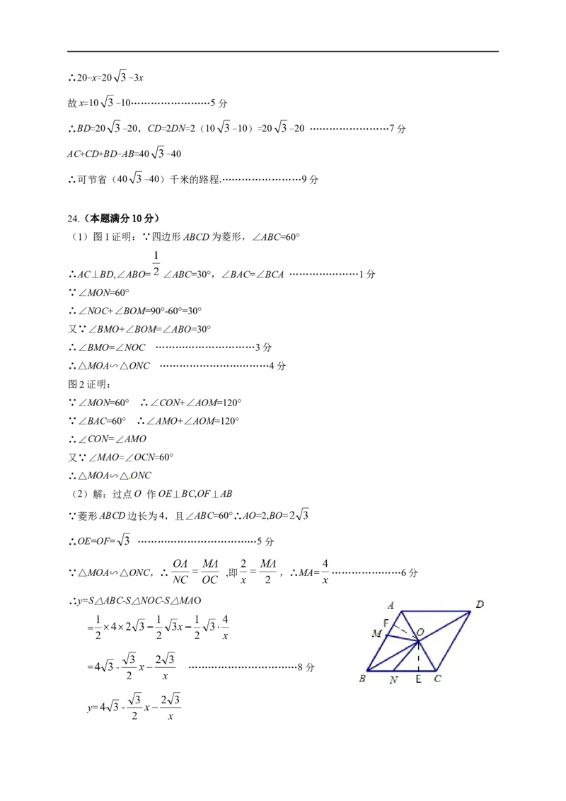 2017-2018山东省潍坊市滨海区初中学业水平模拟考试数学试题(一)含答案_1、初中学习资料_4-2、数学_北师大版_北师大版初中数学9下_2022春九数下(BS)--各阶段精品试题_期中、月考、模拟真题