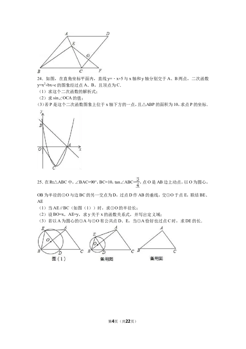 2016届九年级（下）月考数学试卷（3月份）（解析版）_1、初中学习资料_2024秋改版_七上数学最新版课件_北师大版七上课课件_数学中考真题卷（2019-2023）_名校真题试卷_月考