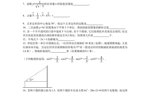 2016届九年级（下）月考数学试卷（3月份）（解析版）_1、初中学习资料_2024秋改版_七上数学最新版课件_北师大版七上课课件_数学中考真题卷（2019-2023）_名校真题试卷_月考