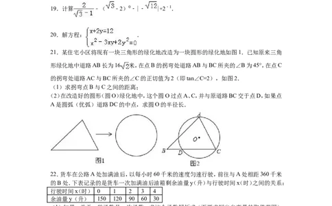 2016届九年级（下）月考数学试卷（3月份）（解析版）_1、初中学习资料_2024秋改版_七上数学最新版课件_北师大版七上课课件_数学中考真题卷（2019-2023）_名校真题试卷_月考