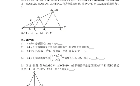 2016年安徽省宿州市泗县八年级（下）期中数学试卷_1、初中学习资料_4-2、数学_北师大版_北师大版初中数学8下_期中、期末、月考真题