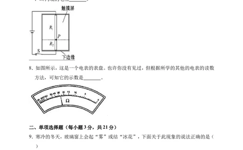 2018-2019学年安徽省芜湖市弋江区南瑞实验学校九年级（上）期中物理试卷（解析版）_1、初中学习资料_4-4、物理_4-4-5、初三物理全册_2024更新_物理9年级全：2019年试题资料