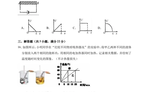 2018-2019学年安徽省芜湖市弋江区南瑞实验学校九年级（上）期中物理试卷（解析版）_1、初中学习资料_4-4、物理_4-4-5、初三物理全册_2024更新_物理9年级全：2019年试题资料