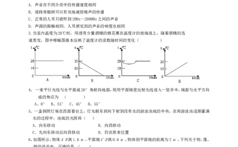 2017-2018年湖南省常德芷兰实验学校九年级物理第一次月考试卷_1、初中学习资料_4-4、物理_4-4-5、初三物理全册_2024更新_物理9年级全：2018年试题资料