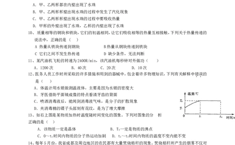 2017-2018年湖南省常德芷兰实验学校九年级物理第一次月考试卷_1、初中学习资料_4-4、物理_4-4-5、初三物理全册_2024更新_物理9年级全：2018年试题资料