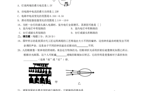 2017-2018年湖南省常德芷兰实验学校九年级物理第一次月考试卷_1、初中学习资料_4-4、物理_4-4-5、初三物理全册_2024更新_物理9年级全：2018年试题资料