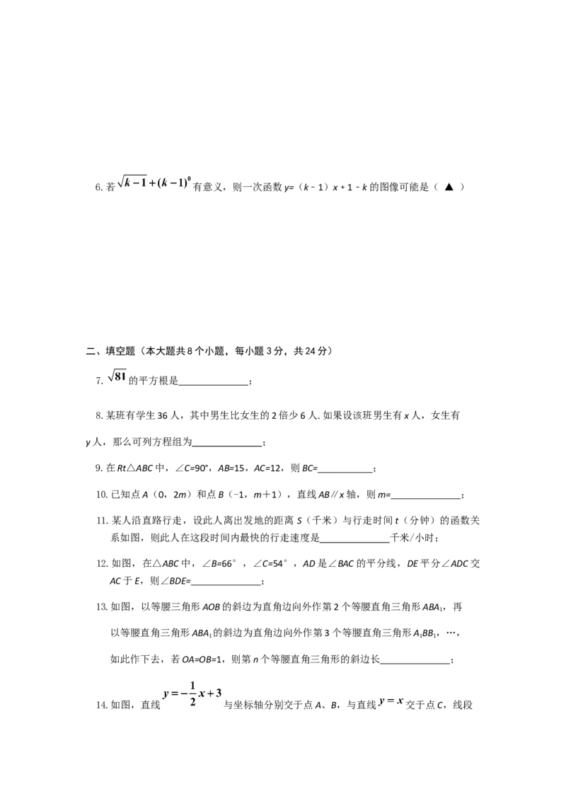 2017-2018学年江西省吉安市八年级上期末模拟质量检测试卷含答案_1、初中学习资料_4-2、数学_北师大版_北师大版初中数学8上_期中、期末、月考、中考真题_期中、期末、月考真题