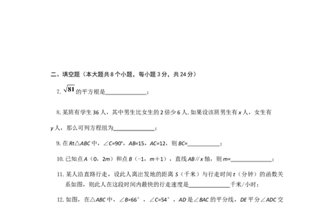 2017-2018学年江西省吉安市八年级上期末模拟质量检测试卷含答案_1、初中学习资料_4-2、数学_北师大版_北师大版初中数学8上_期中、期末、月考、中考真题_期中、期末、月考真题