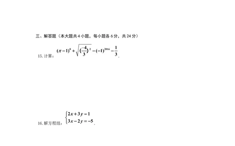 2017-2018学年江西省吉安市八年级上期末模拟质量检测试卷含答案_1、初中学习资料_4-2、数学_北师大版_北师大版初中数学8上_期中、期末、月考、中考真题_期中、期末、月考真题