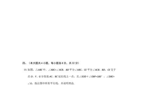 2017-2018学年江西省吉安市八年级上期末模拟质量检测试卷含答案_1、初中学习资料_4-2、数学_北师大版_北师大版初中数学8上_期中、期末、月考、中考真题_期中、期末、月考真题