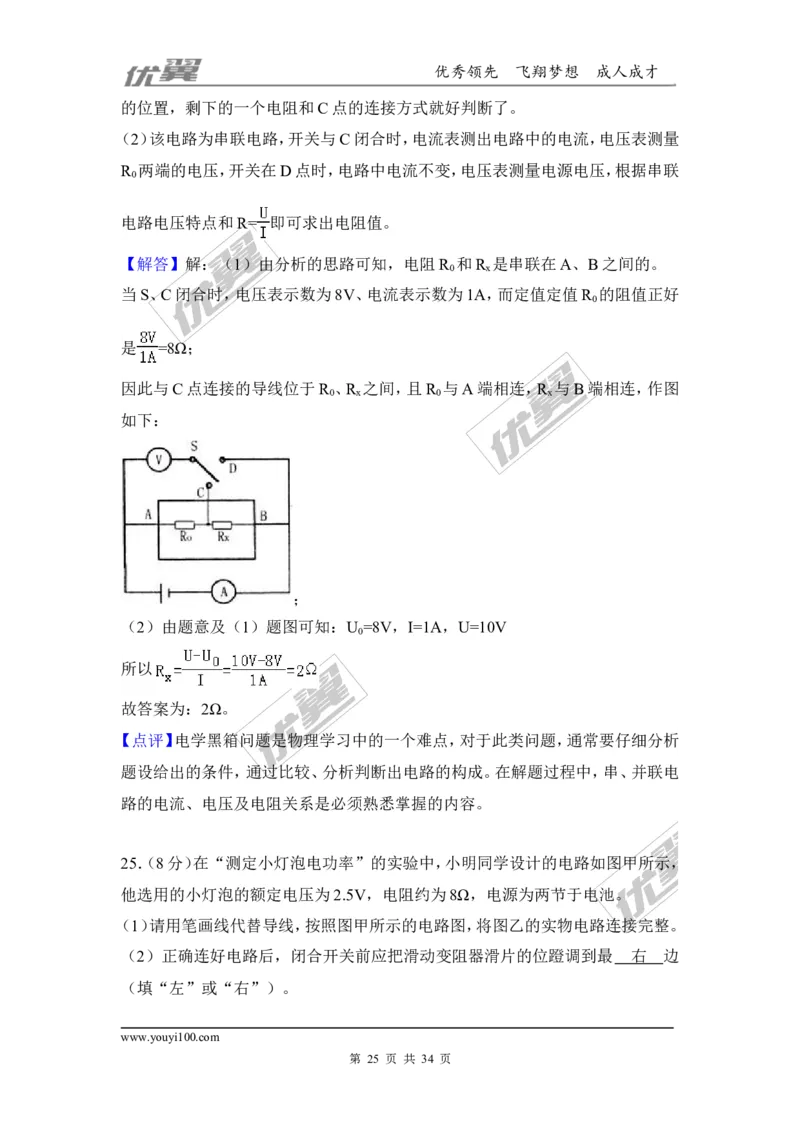 2018安徽省安庆市三校联考中考物理模拟试卷（5月）（含解析）_1、初中学习资料_4-4、物理_4-4-5、初三物理全册_2024更新_物理9年级全：2018年试题资料