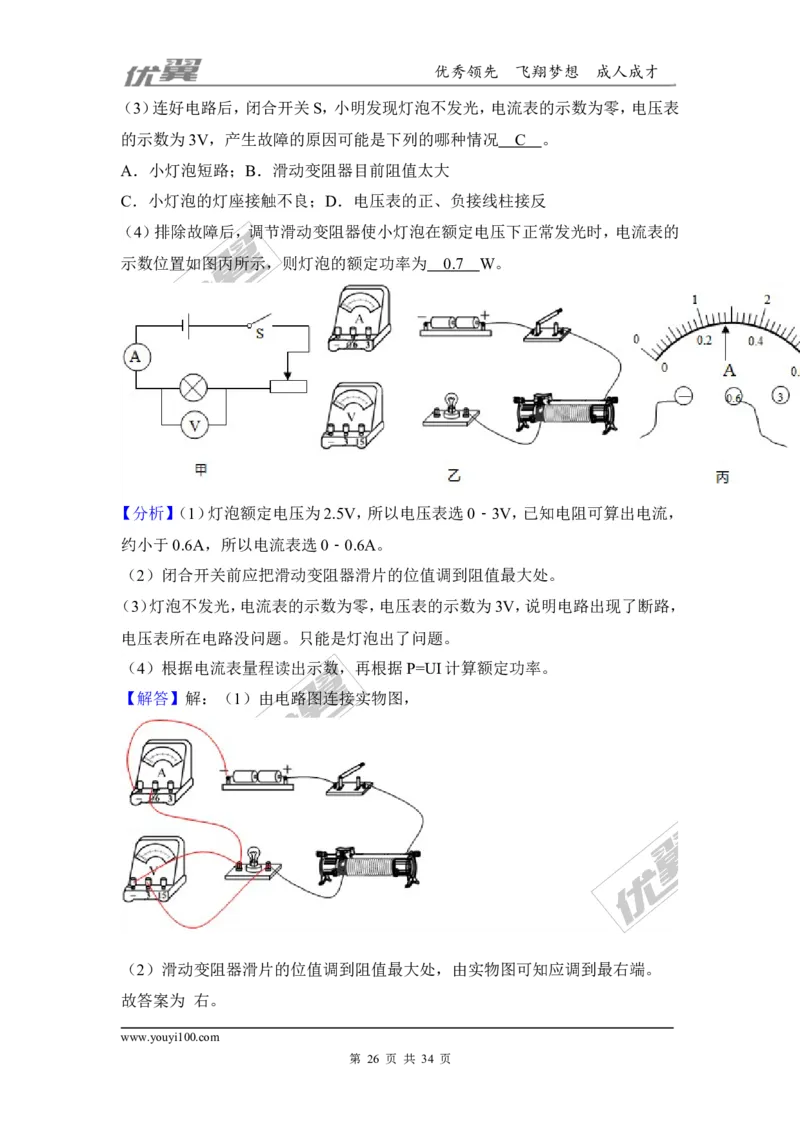2018安徽省安庆市三校联考中考物理模拟试卷（5月）（含解析）_1、初中学习资料_4-4、物理_4-4-5、初三物理全册_2024更新_物理9年级全：2018年试题资料