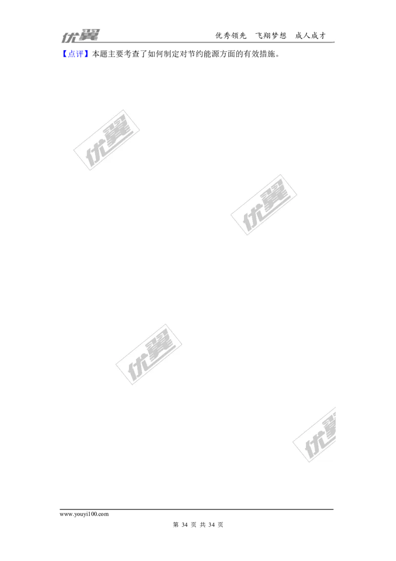 2018安徽省安庆市三校联考中考物理模拟试卷（5月）（含解析）_1、初中学习资料_4-4、物理_4-4-5、初三物理全册_2024更新_物理9年级全：2018年试题资料