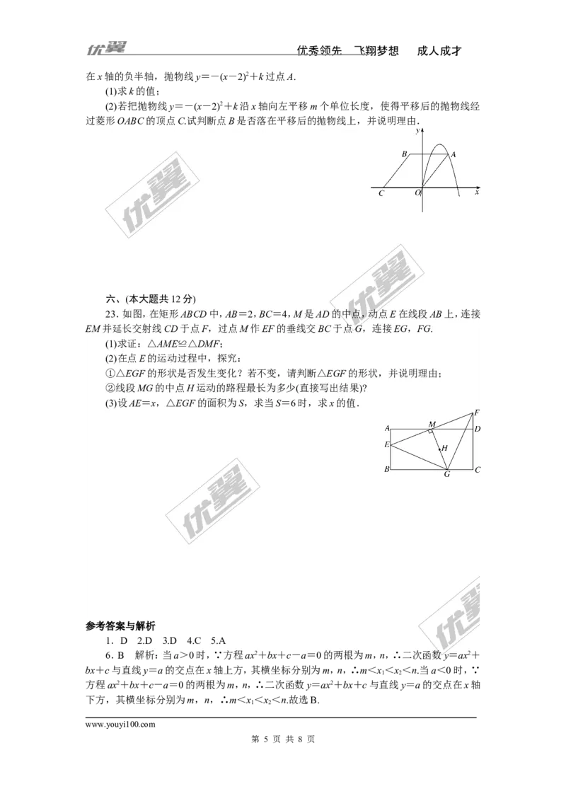 2018年江西中考模拟卷(二)_1、初中学习资料_4-2、数学_北师大版_北师大版初中数学9下_《学练优》检测卷_江西专版