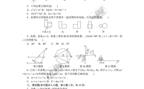 2018年江西中考模拟卷(二)_1、初中学习资料_4-2、数学_北师大版_北师大版初中数学9下_《学练优》检测卷_江西专版