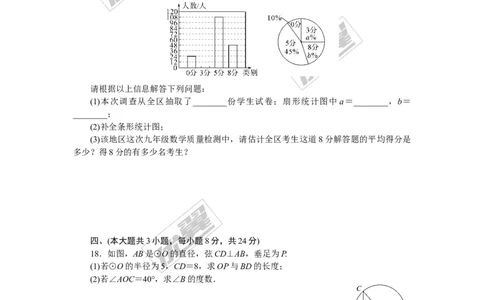 2018年江西中考模拟卷(二)_1、初中学习资料_4-2、数学_北师大版_北师大版初中数学9下_《学练优》检测卷_江西专版