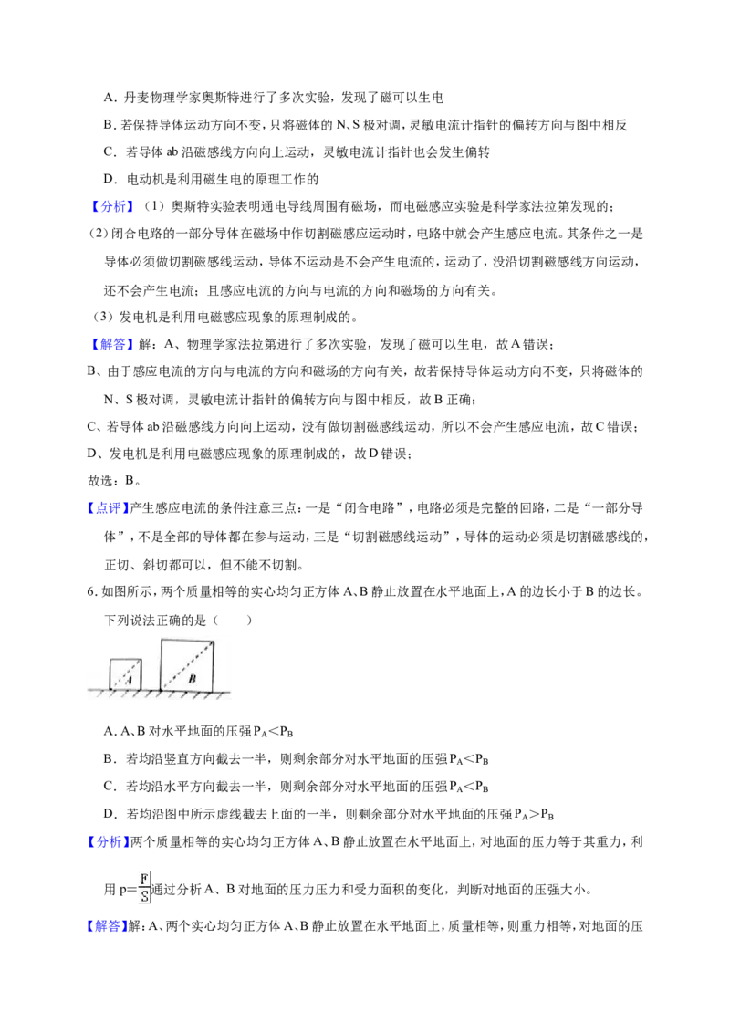 2018-2019学年广东省湛江市廉江实验学校实验班九年级（上）月考物理试卷（12月份）（实验班）（解析版）_1、初中学习资料_4-4、物理_4-4-5、初三物理全册_2024更新